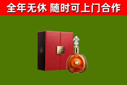 长子县烟酒回收路易十三洋酒.jpg