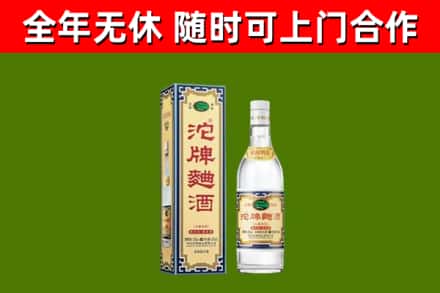 长子县烟酒回收80沱牌曲酒2.jpg