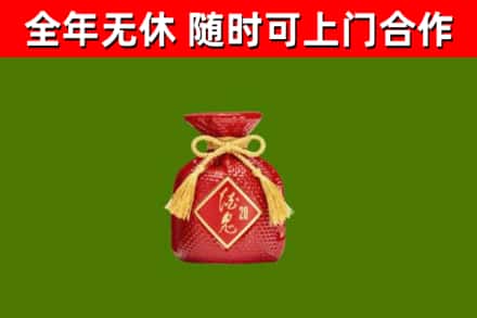长子县烟酒回收酒鬼酒.jpg
