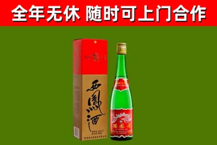 长子县烟酒回收西凤酒绿瓶.jpg