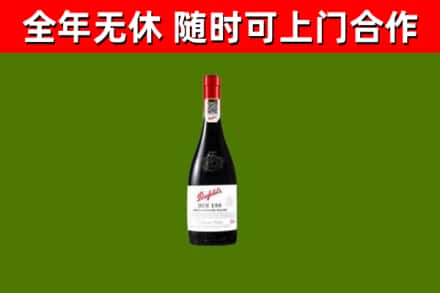 长子县烟酒回收奔富红酒.jpg