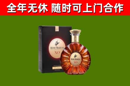 长子县烟酒回收人头马XO洋酒.jpg