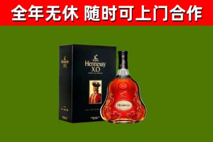 长子县烟酒回收轩尼诗XO.jpg
