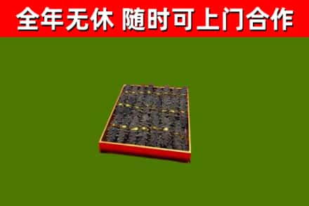 长子县烟酒回收海参.jpg