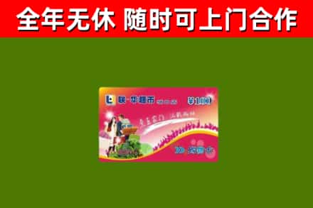 长子县烟酒回收超市卡.jpg